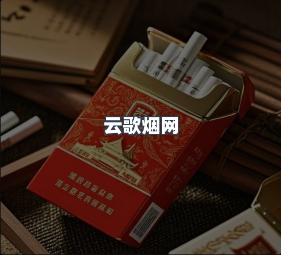 关于云歌烟网